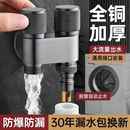 全铜体一进二出洗衣机龙头角阀专用自动止水阀三通双用一分二接头