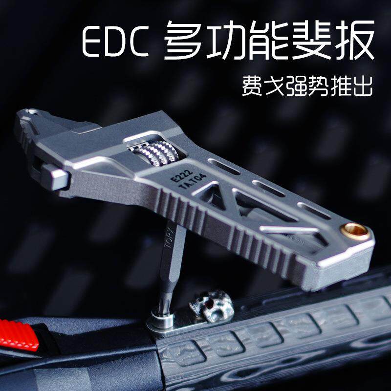 创意工具费戈多功能斐扳钛合金扳手起子开瓶器拆解工具批头配件礼