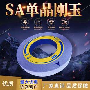 单晶刚玉7130大磨床砂轮400*50*203磨不锈钢钛合金高速网诺顿铸铁