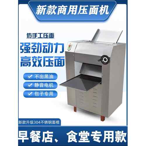 拉面380电动350全自动大型压面机商用包子一体机压皮机擀面揉面店