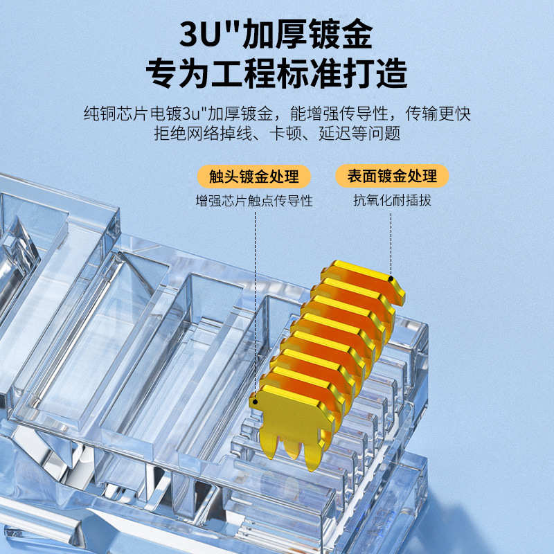 超六类水晶头rj45双屏蔽rj45 镀金水晶头cate6六类非屏蔽水晶接头