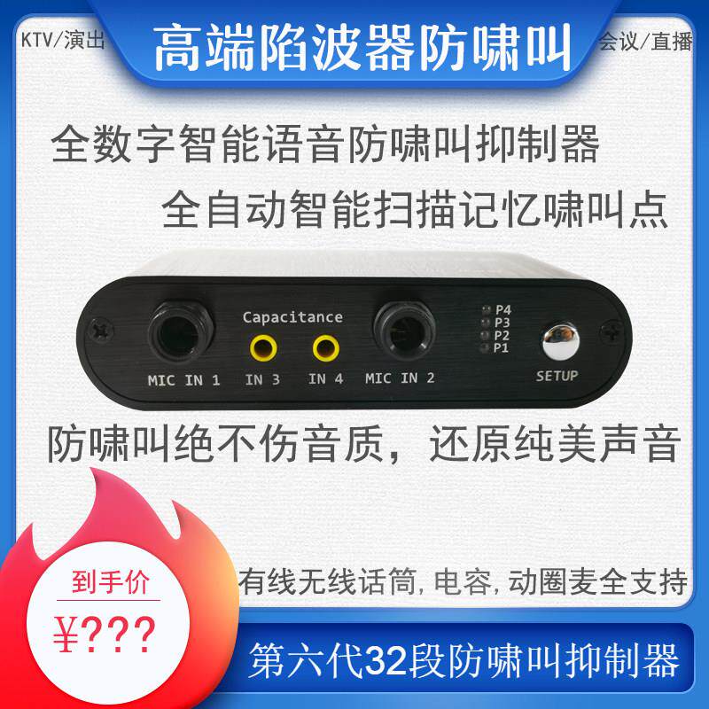 话筒防啸叫反馈抑制器移频均衡器KTV调音台拉杆音箱效果器功放