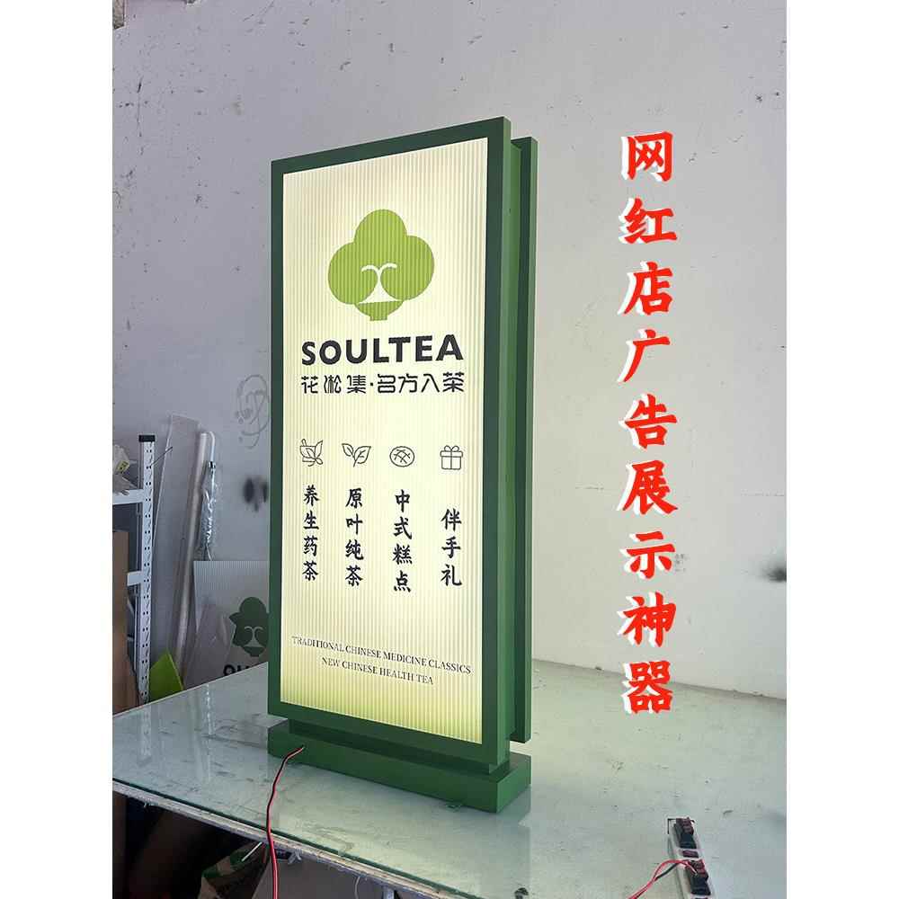 港风落地立双面发光灯箱定制网红波纹亚克力广告牌户外可移动灯牌