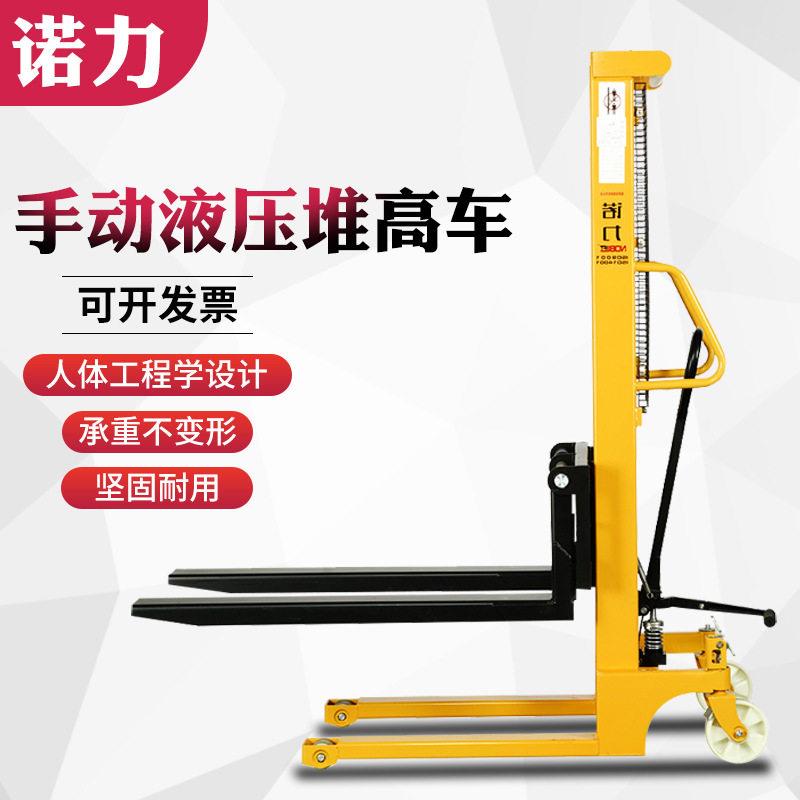 诺力手动堆车叉车液压升降机升车小型手推车2吨3吨装卸车铲车