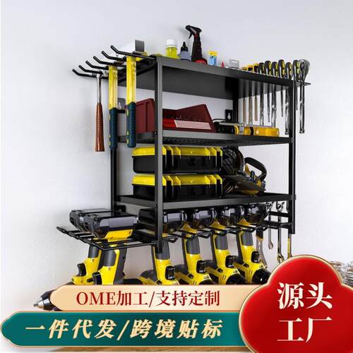 电动工具收纳架多层手电钻架壁挂式车库螺丝刀支架工具储物架