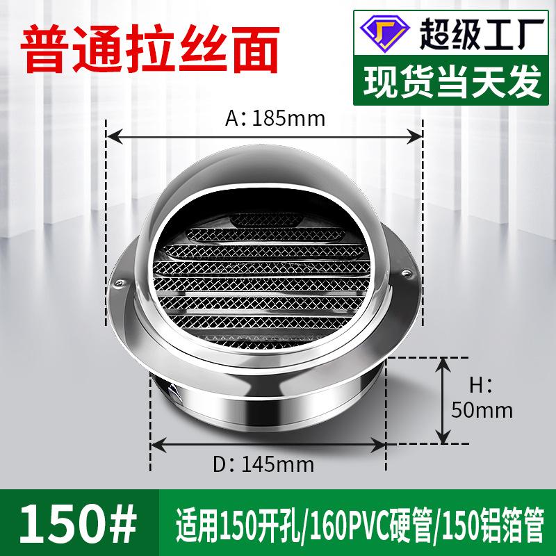 不锈钢卫生间风帽风帽风机配件