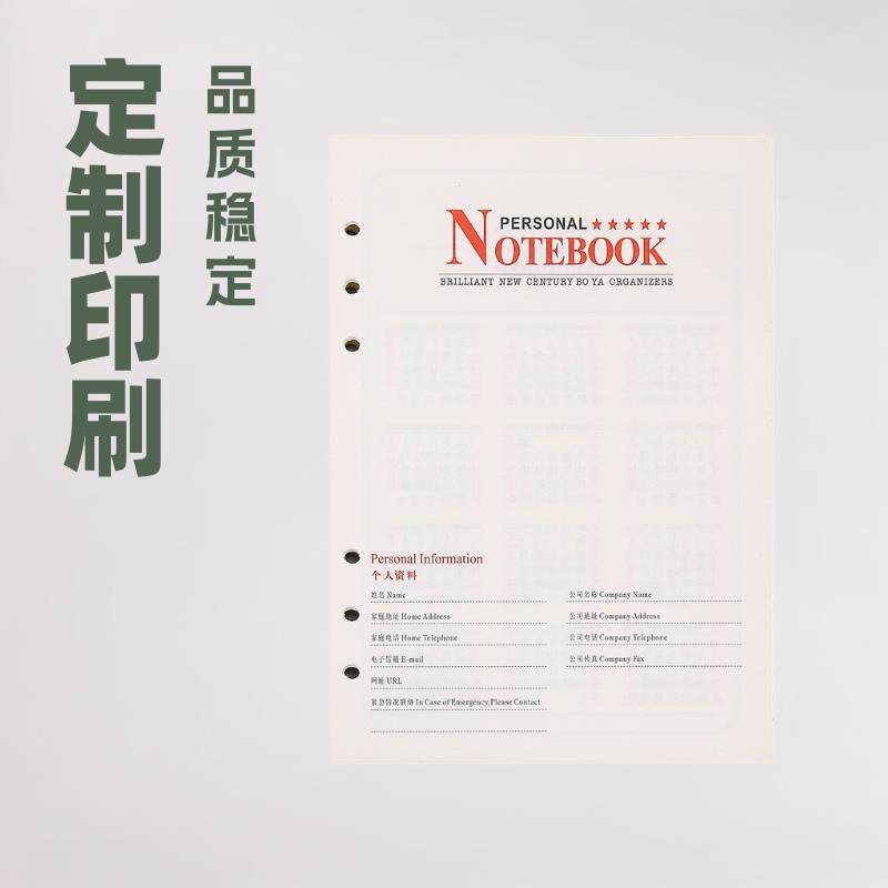 现货6孔9孔商务办公横线格活页本芯A4加厚4孔空白活页纸会议记录