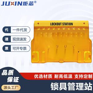 JUXIN炬芯一体式壁挂可视化14位锁具工作站管理箱安全锁具站挂板