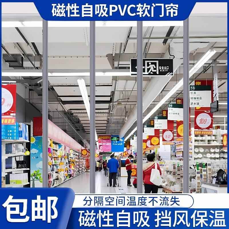 磁吸门帘透明挡风磁性自吸PVC软帘塑料空调隔断帘皮帘子商用挡尘