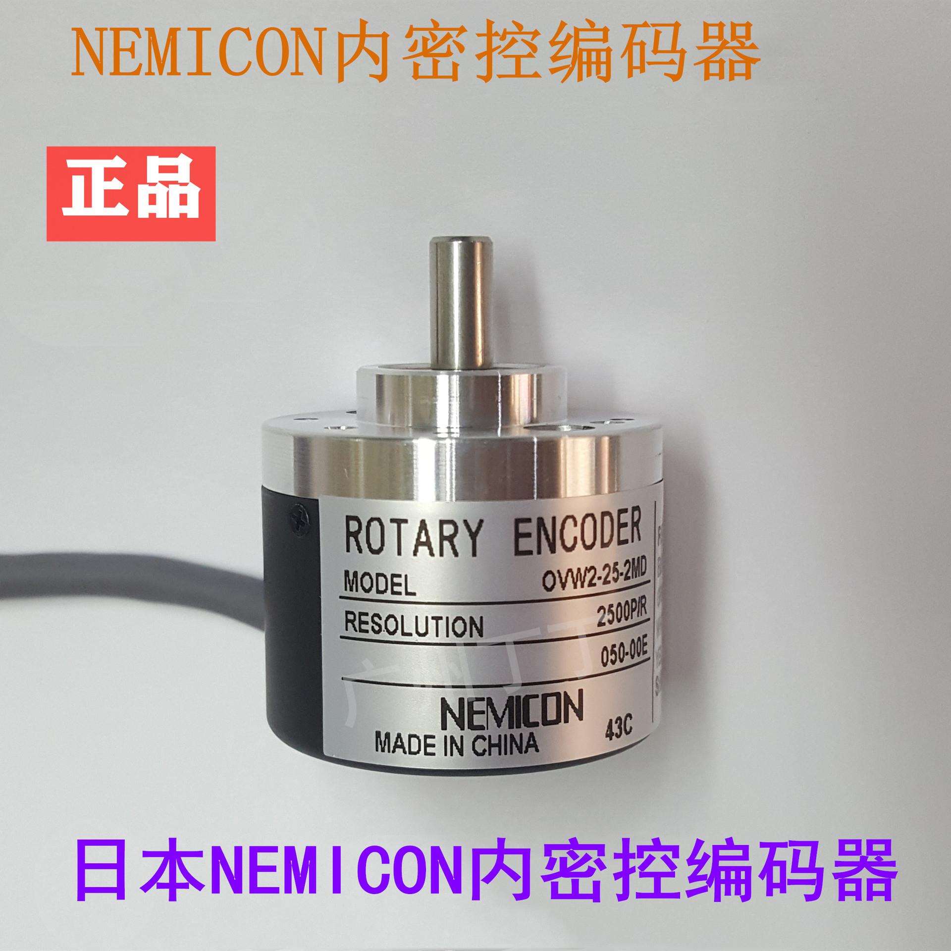 内密控编码器