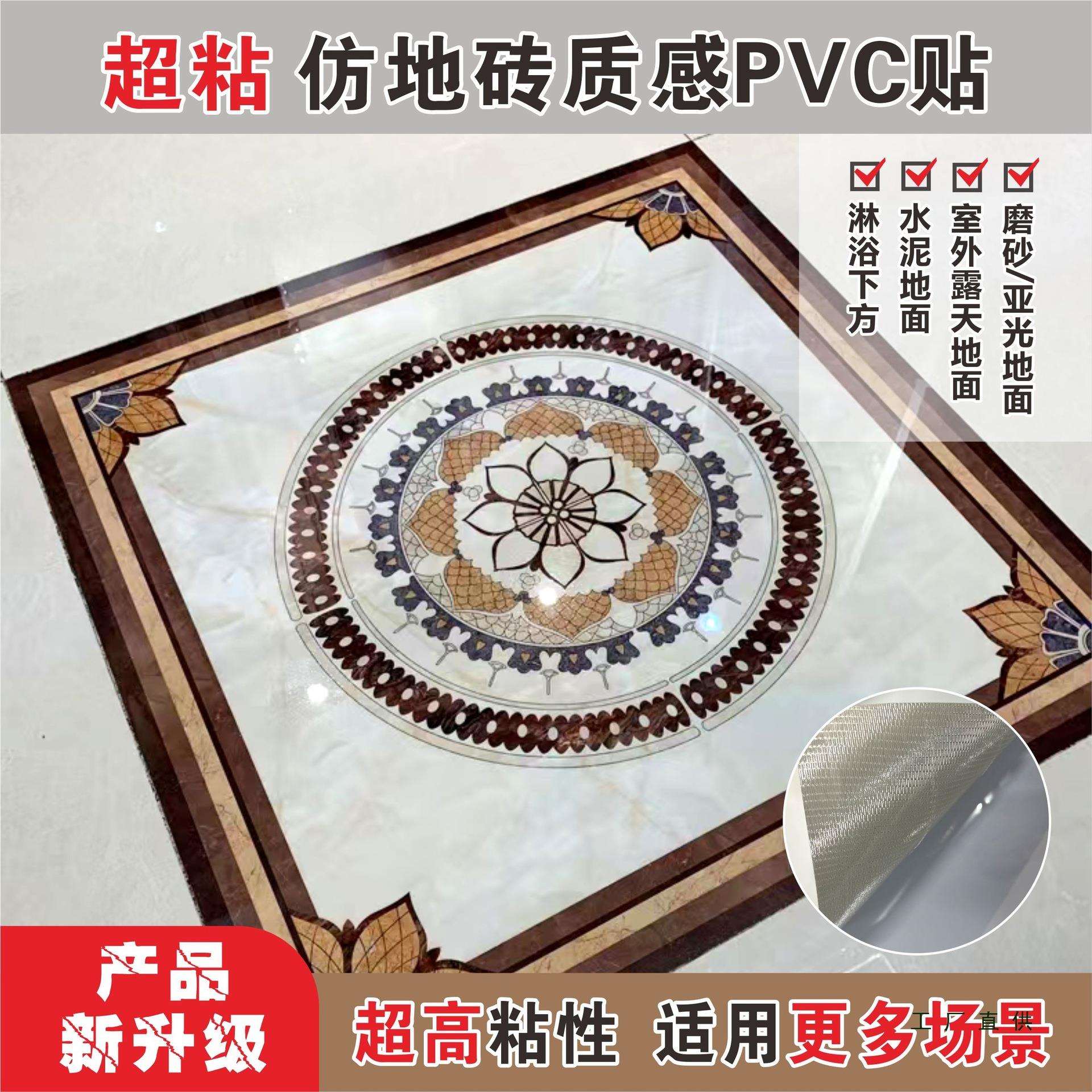 仿瓷砖自粘贴纸地面翻新遮丑客厅地砖花纹过门石走廊装饰客厅地贴