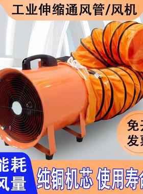 手提式轴流风机22HAB0V移动式排风扇抽风机鼓有间限空工业STF通风