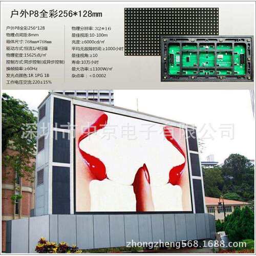 LED显示屏 P8户外高清led显示屏 专业安装户外P8全彩LED电子屏