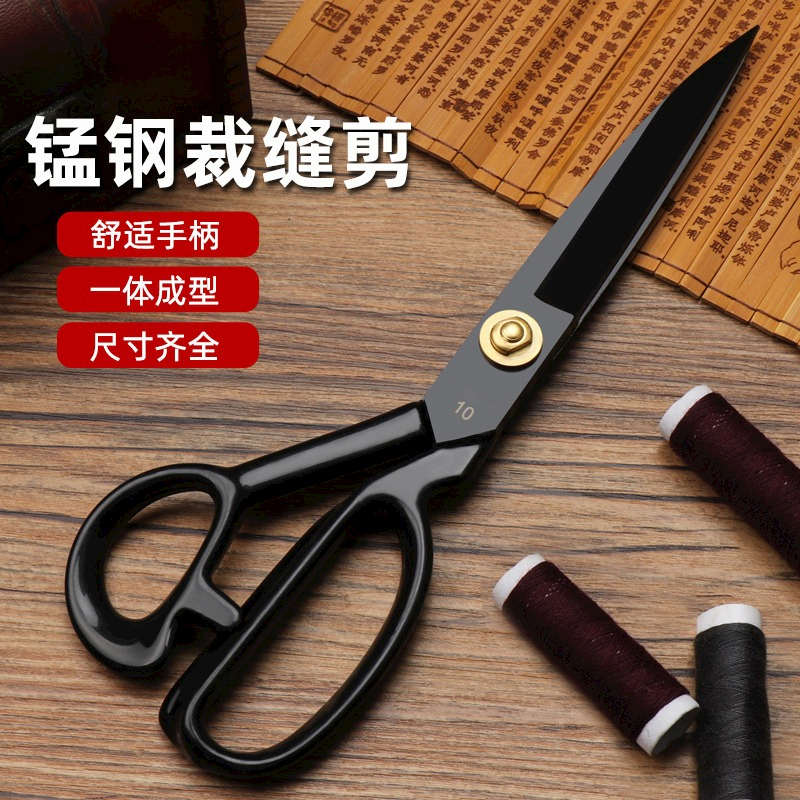 缝纫剪刀裁缝家用剪衣服专业大剪刀8-12寸手工裁布剪服装专用神器