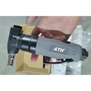 台湾气动90度弯头曲线剪ATH 325B风动钳铁皮剪金钢网剪铝板锌铁剪