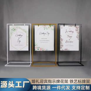 艺宴会标牌铁展示牌订婚架牌拱婚庆门架生日派对婚礼迎宾支架