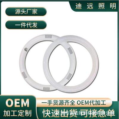 客厅led铝塑全塑环形灯管白光暖光PC罩PCB铝基板灯卧室吸顶灯