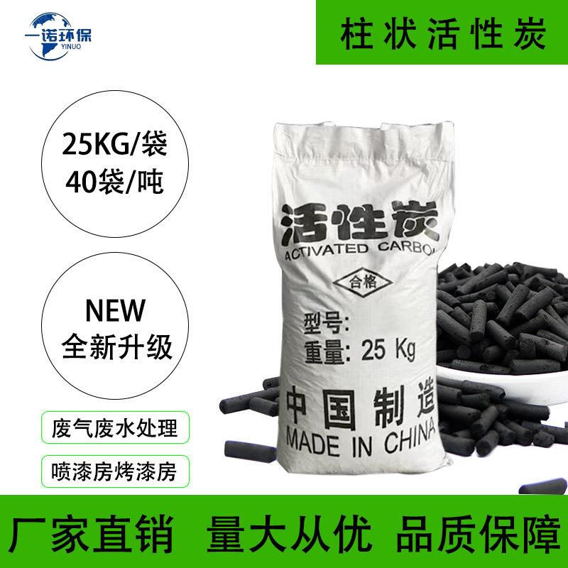 柱状活性炭工业废气污水处理烤漆喷漆油房专用椰壳环保颗粒碳