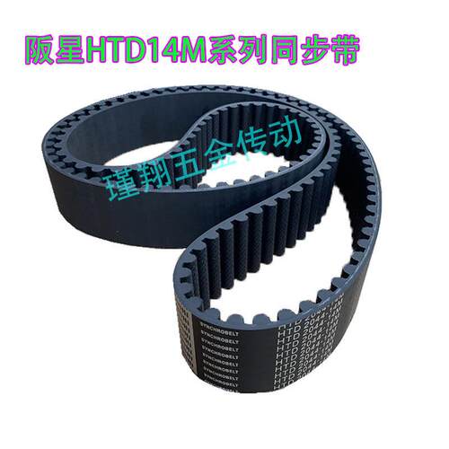 橡胶同步带阪星同步带14M系列14M-1974一14M-4578详见模具表2