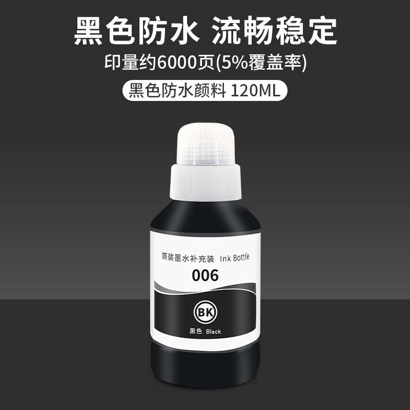爱 3178epson3148m11292178生式打印机仓2148墨水颜料 防水 黑色