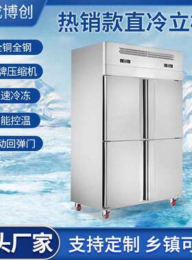 商用冷冻柜直冷四门冷柜厨房保鲜立式冷冻速冻柜冰箱直冷立柜