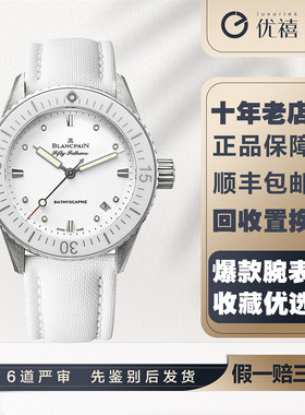 98新全套宝珀五十噚系列手表自动机械男表38mm 5100-1127-W52A