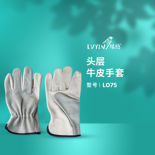 绿隐L075头层牛皮手套防刺耐磨防护安全园艺工具种花防扎手修花