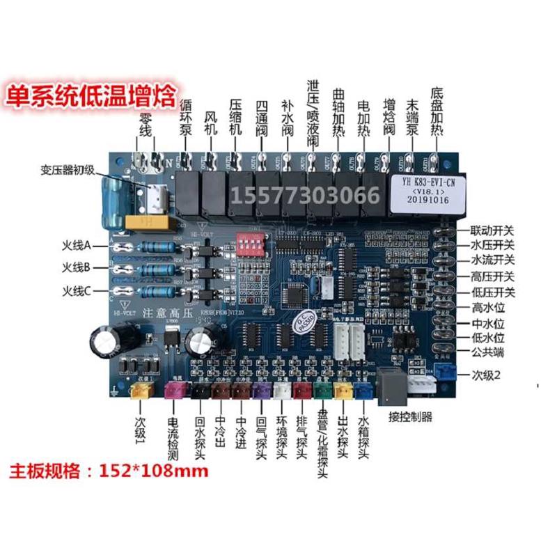 低温空气能热泵热水器电脑控制板通用控制面板触摸显示屏配件