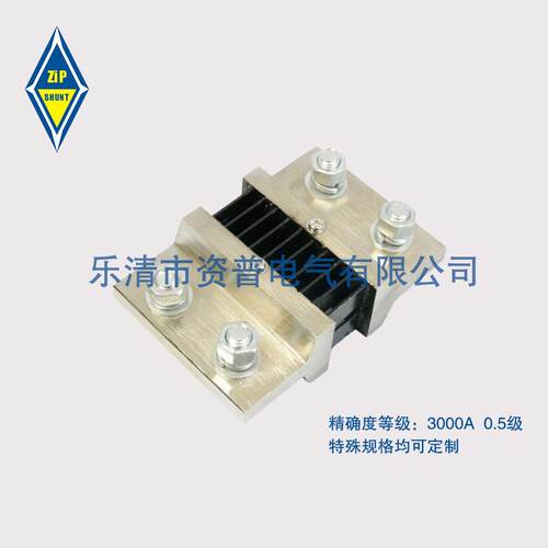 FL-39 3000A /75MV 经济型分流器