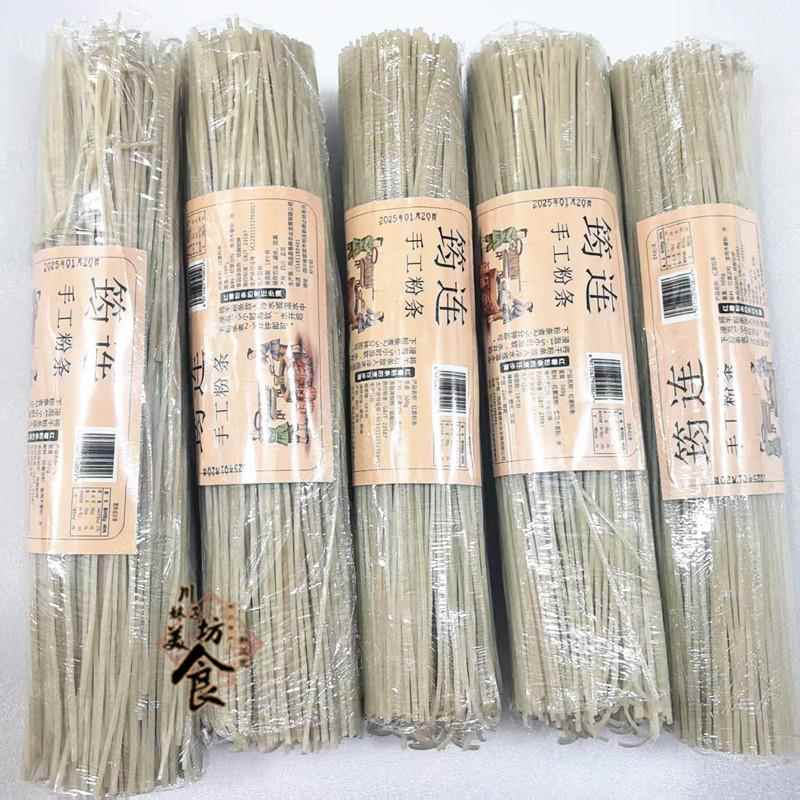 (买5送一)四川宜宾筠连粉条炖鸡粉条红薯细粉火锅粉酸辣粉条500g