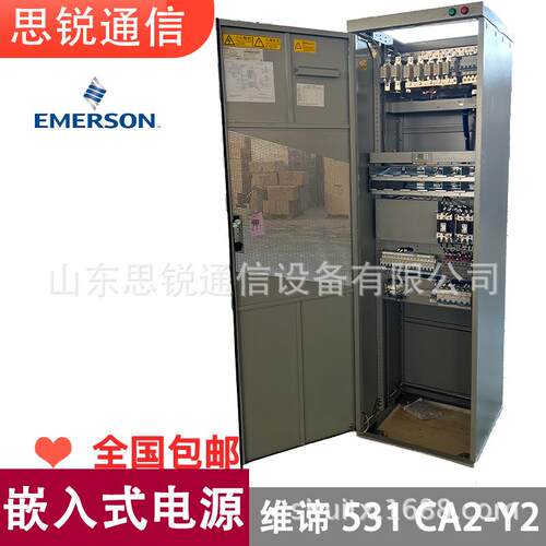 维谛531CA2-Y2室内通信电源柜48V300A通信基站机房交转直开关OLT