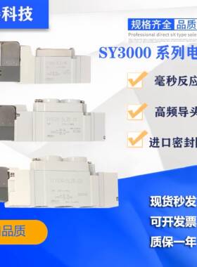 SMC型电磁阀SY3120/3220/3320-4/6/5LZD/GZD/DZD/LZE/MZ-M5/C4/C6