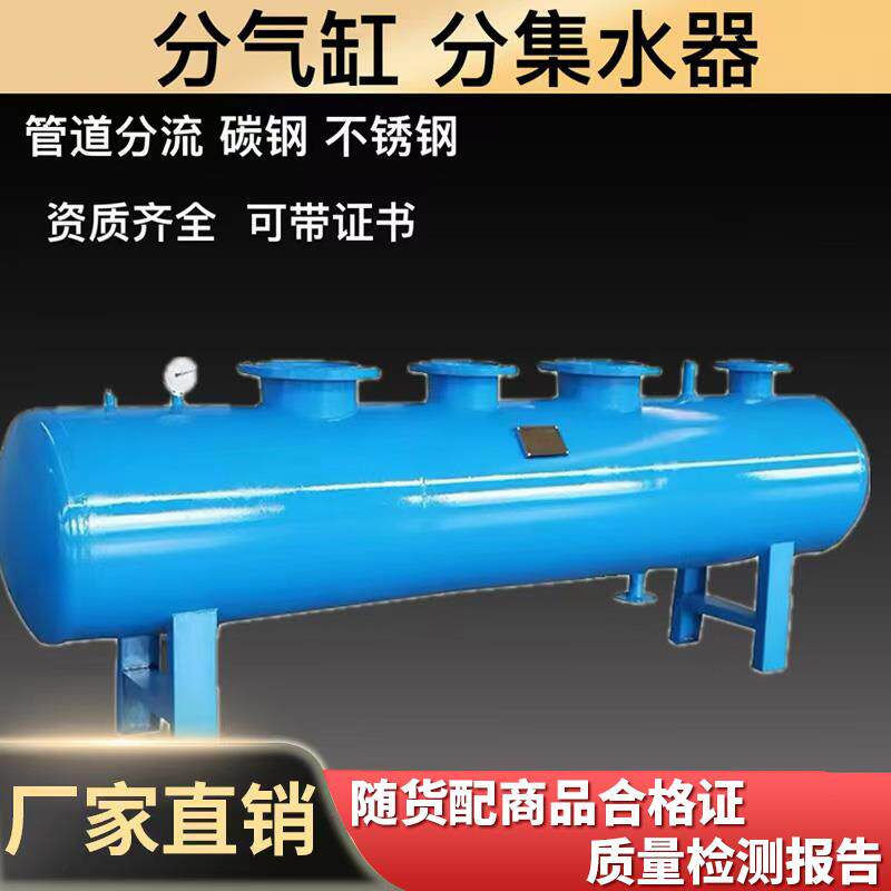 分水器集水器 中央空调地暖分集水器管道分流器 蒸气锅炉分气缸