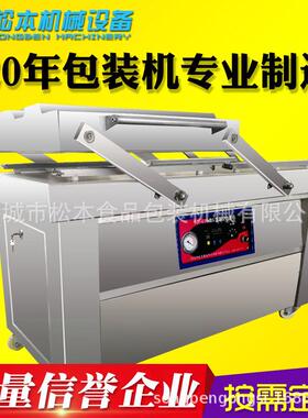 永亮牌米线全自动食品真空封口机机械米粉DZ-600/2S包装机高效率