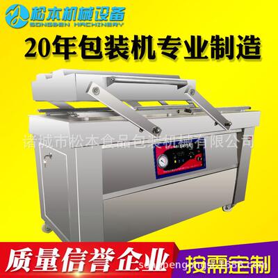 永亮牌泡椒鱼皮抽真空包装机DZ-600型咸鱼双室真空封口设备