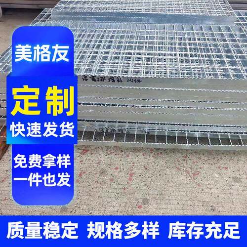 热镀锌钢格板网格踏步板光伏检修走道船舶304不锈钢格栅插接方格