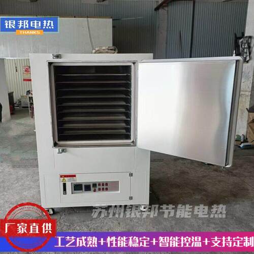 银邦供应300℃实验室专用小型烘干炉 精密型托盘式实验室烘烤箱