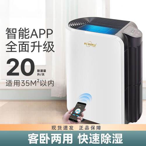 -920B商用工业家用除湿机仓库地下室抽湿器车间办公室别墅MS