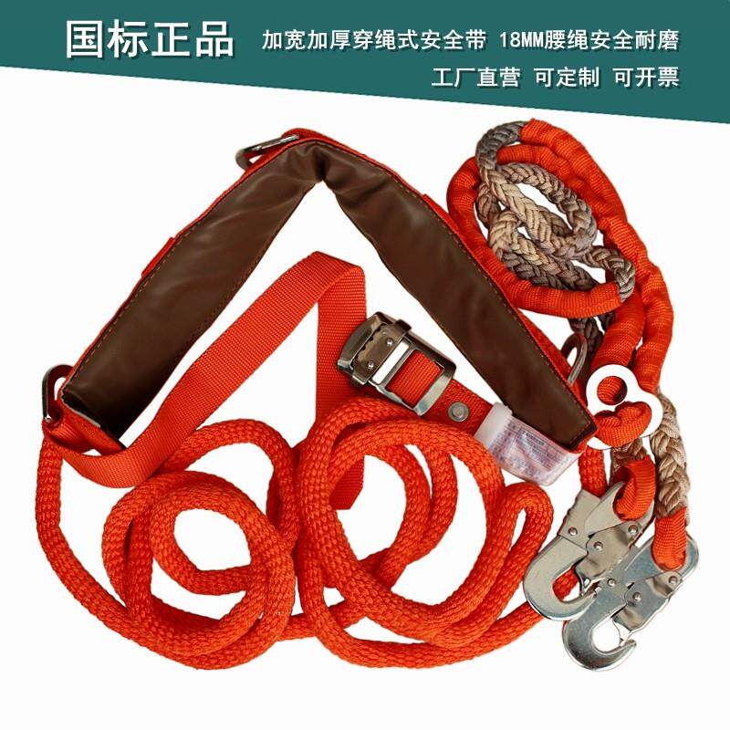 电工爬杆安全带东北穿绳加厚腰带电力专用围杆绳国标安全绳安全绳