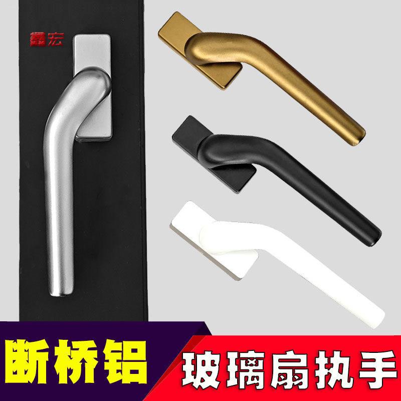 断桥铝门窗把手纱帘一体拉手铝合金平开窗开关把手玻璃窗歪柄执手