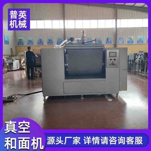 普英制造速冻水饺真空和面机 大型真空式和面设备 面制品加工设备