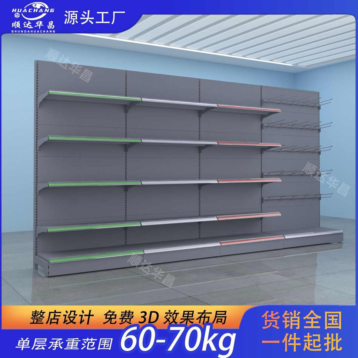 展示架单双面货架超市便利店架子多层组合批发加厚小卖部厂家直销