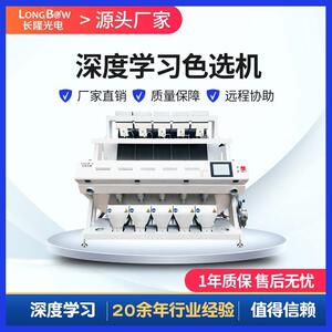 深度学习色选机豆类色选机杂粮色选机工业色选机