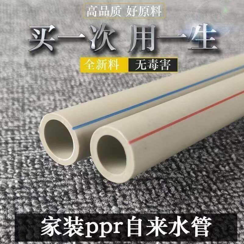 金牛抗冻PPR耐高温4分6分给水管热熔高压防冻灰色抗冻正品ppr水管