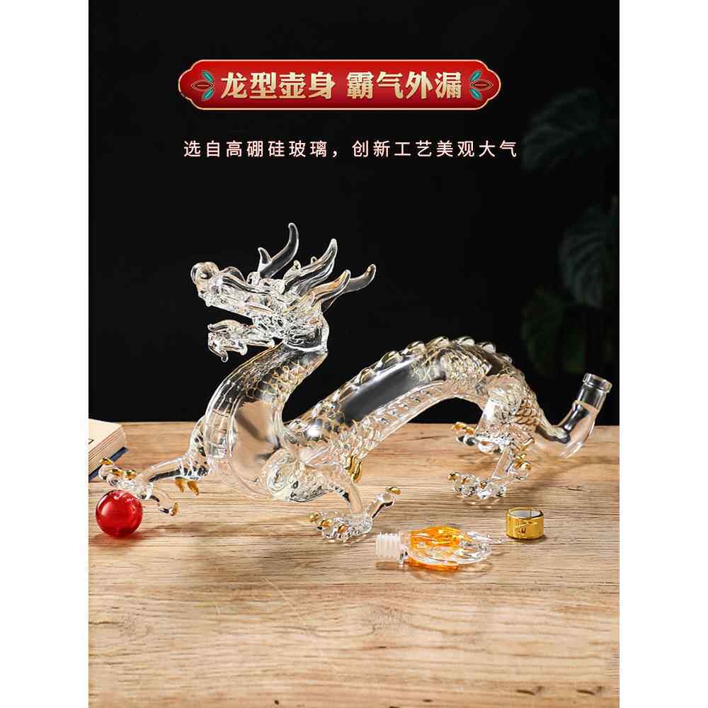 生肖龙形2斤创意龙瓶泡酒玻璃瓶高硼硅家用高档透明空瓶酒瓶摆件