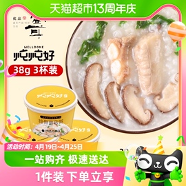 ！盛耳炖炖好即食粥排骨菌菇粥38g*3杯皮蛋瘦肉粥牛肉粥夜宵