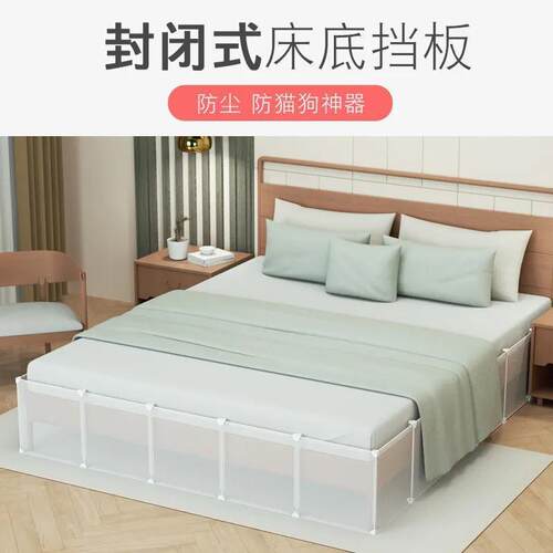 沙发底部空隙挡板床底封边遮挡条缝隙防猫钻防尘婴儿隔挡板栅栏