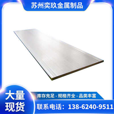 蒙乃尔Monel400合金板 现货供应 规格齐全