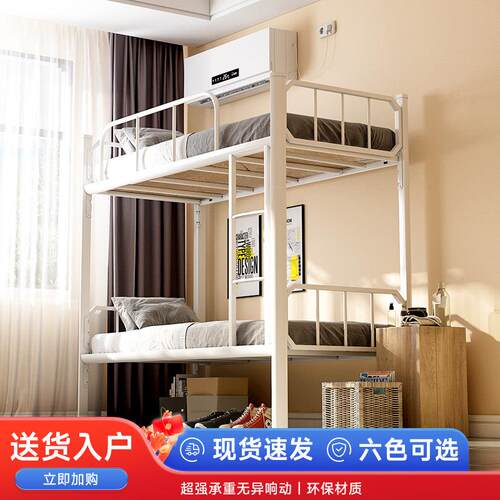 加厚上下铺双层床家用彩色高低铁艺床员工学生宿舍双层高低铁架床