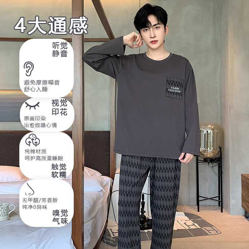 【纯棉】男士睡衣春秋冬款长袖青少年卡通家居服两件套装时尚休闲